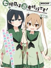 国漫推荐 雾山五行