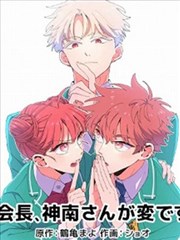 国漫新作 长安幻夜